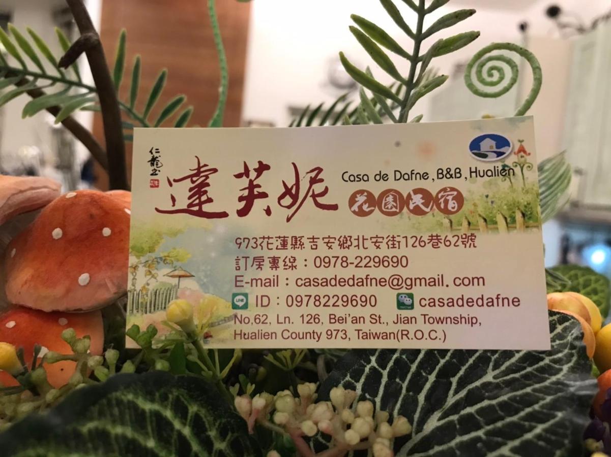 花蓮 達芙妮花園民宿 지안 외부 사진